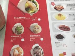 -喜家德虾仁水饺(华强天虹店)