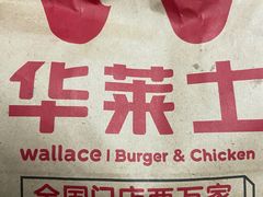 -华莱士·炸鸡汉堡(绍兴世茂店)