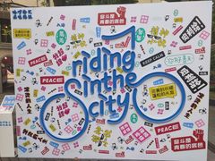 -徐家汇源景区-衡山坊