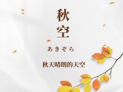 -帝京日语(春熙路旗舰校区)