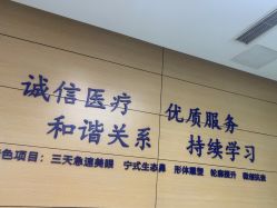 -重庆联合丽格第五医疗美容医院