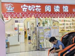 -安妮花英语·少儿·原版阅读(石厦时代广场店)