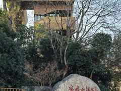 -福道