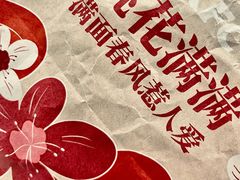 -肯德基(杭州浦沿店)