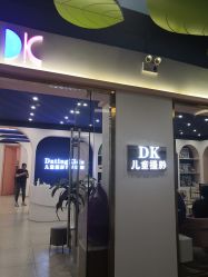 -七十二变梦工场(天兴·罗斯福国际大厦店)