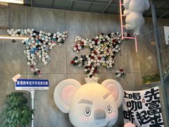 -了不起的考拉咖啡店(高新店)