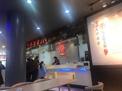-射阳服务区餐厅