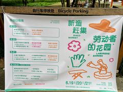 -东信·和创园