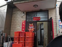 -大兴街扣碗包子馆