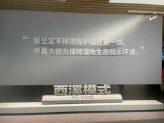 -中国湿地博物馆
