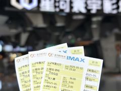 -星河寰宇IMAX影城(星河WORLD·COCO Park店)