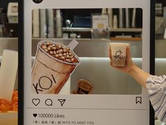 珍芋青茶拿铁-KOI Thé(力宝广场店)