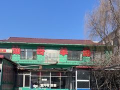 -灿哥羊汤(果园店)