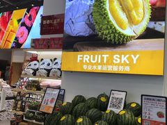 -水果天空(东葛店)