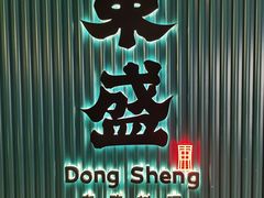-東盛炭烤自助料理(浦东文峰广场店)