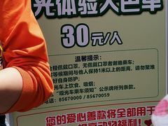 -西安秦岭野生动物园