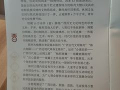 -广西壮族自治区博物馆