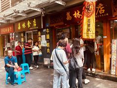 -荔林食店(西华路店)
