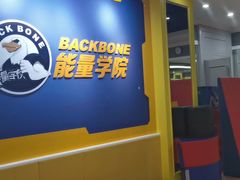 -能量学院少儿体能运动馆(公园1872店)