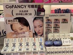 -可糖美瞳·隐形眼镜·测基弧(朝阳大悦城店)