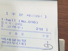 -神仙雪浓汤(弘大店)