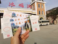 -大连冰峪旅游度假区