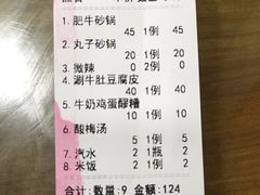 -清真·穆萨砂锅(大皮院店)