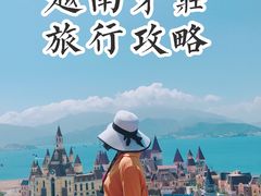 -芽庄珍珠岛游乐园