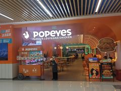 -Popeyes炸鸡·汉堡·奶昔(五角场万达店)