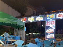 -清真·馬坡二旦烧烤(人生一串拍摄店)