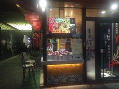 门面-黄尚皇小龙虾-螃蟹-烧烤工坊(皇后公园店)