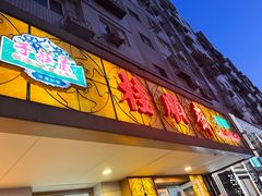 -桂顺斋(西花市店)