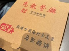 -马凯餐厅(地安门店)