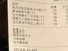 -B&C黄油与面包·THE GARDEN BAKERY概念店(世纪汇店)