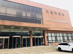 -大连科技馆