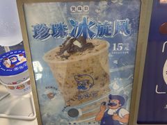-煲珠公·老红糖珍珠奶茶(长宁龙之梦店)