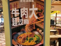 -大食代美食广场(上海中心店)