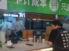 -甲乙饼·手工牛肉饼(东方广场店)