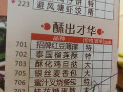 -太子园林酒家