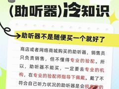 -自然之声助听器·呼吸机(大兴兴丰店)