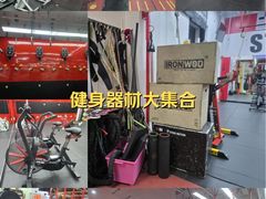 -Stone Motion释动健身