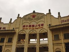 -海口骑楼小吃街