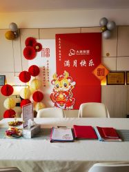 -大美母婴月子中心(虹桥店)