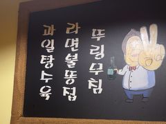 -恩你小木屋·韩式料理(假日广场店)