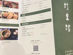 -竹里馆·淮扬菜·功夫茶(老门东店)