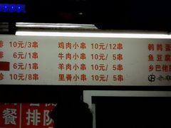 -辽B·小串(总店)