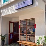  在南市场发现了一家新开的定食餐厅‼️