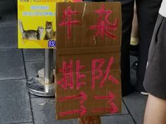 -阿姨牛杂(北京路店)