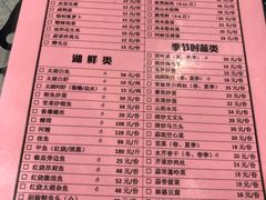 菜单-太湖好灶头土菜馆(石公路店)