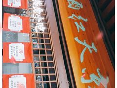 门面-京天红酒家(虎坊路店)